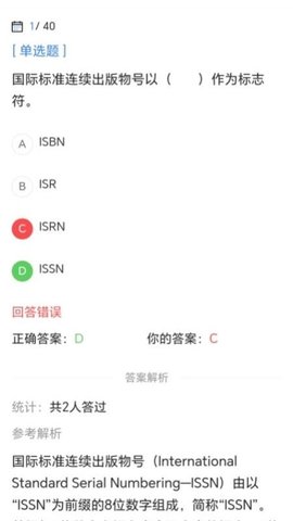 出版专业资格考试宝典 1.3.1 手机版 3