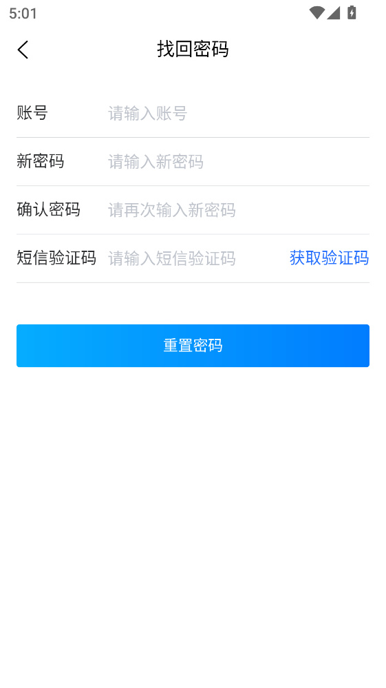 万事物联 1.29.0 安卓版 1