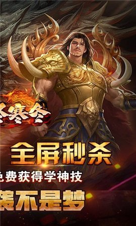 无尽寒冬神技灭世 1.0.2 安卓版 1