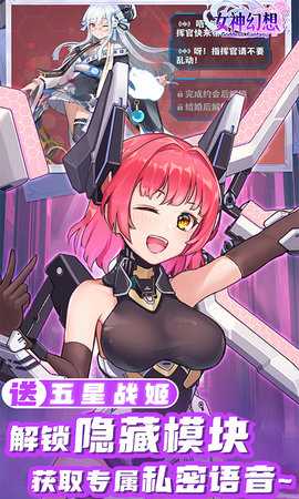 女神幻想 0.6.3 安卓版 2