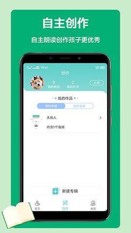 语文听写大师 1.5.20 免费版 1