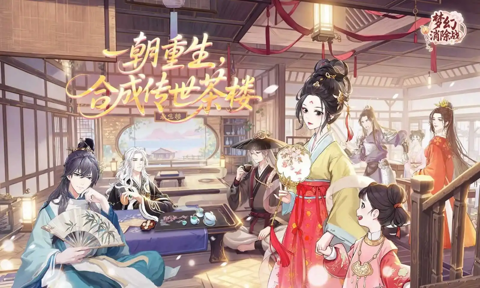 梦幻消除战 1.4.54 安卓版 4