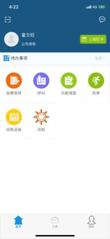 云住服务 1.3.02 安卓版 2