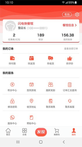 味之家 2.4.3 手机版 3