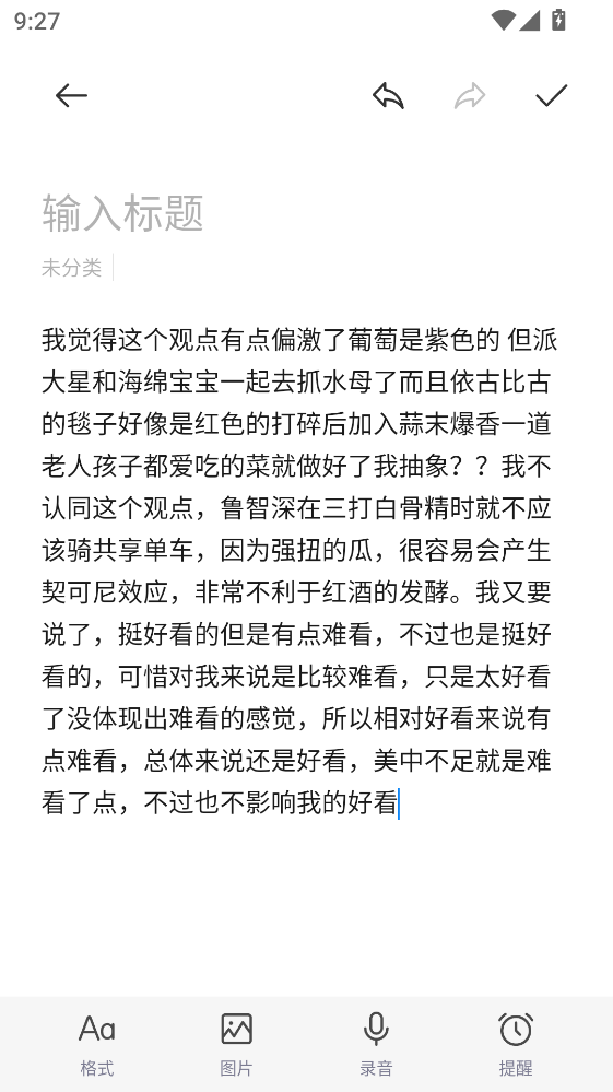 记事本app免费版 16.0.000.0862.2602030957 手机版 2