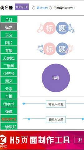 96微信编辑器 2.1.3 安卓版 1