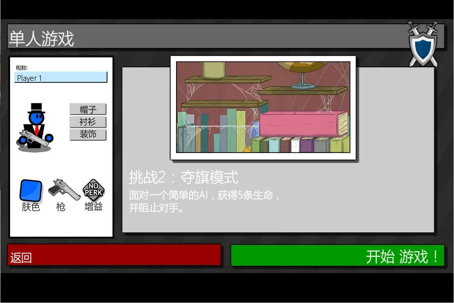 混乱大枪战3汉化版 1.0 安卓版 3