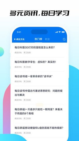 知行社区 1.0.0 手机版 3