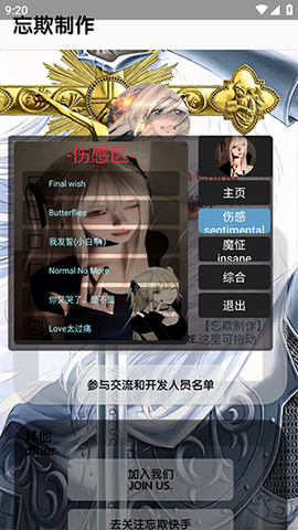 忘欺音乐库 5.5 安卓版 3