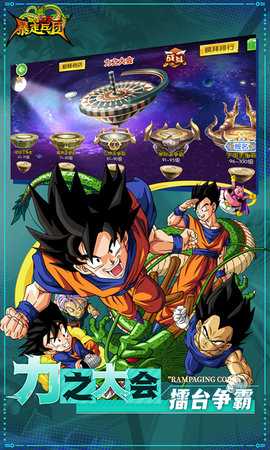 暴走兵团 1.0 最新版 3