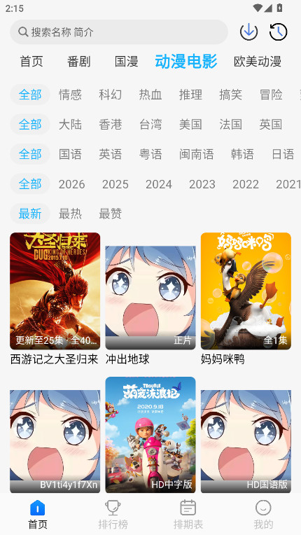 卡卡动漫免费版 1.0.0 手机版 2