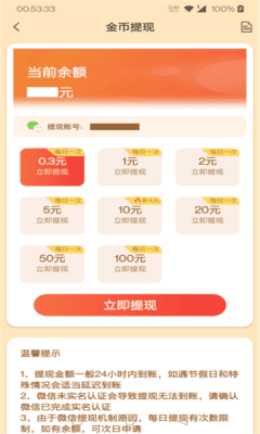翼龙优选 Official_3 安卓版 2