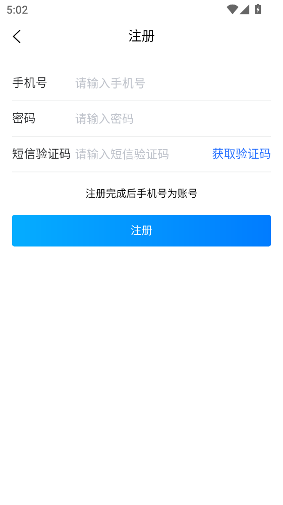 万事物联 1.29.0 安卓版 3
