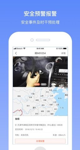 长久位置服务 1.0.3 安卓版 2