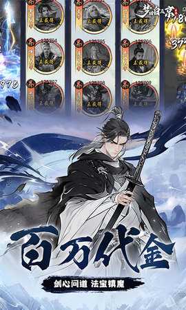 梦回白玉京免费版 1.0.0 最新版 3