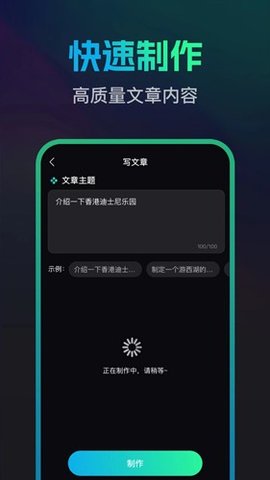 文案宝 1.7.0 安卓版 2