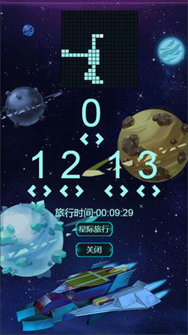 星球守护者 2.3 安卓版 3