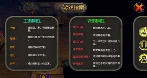 魔法地牢 1.3.3 最新版 3