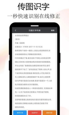 Meta扫描 1.1.5 安卓版 3