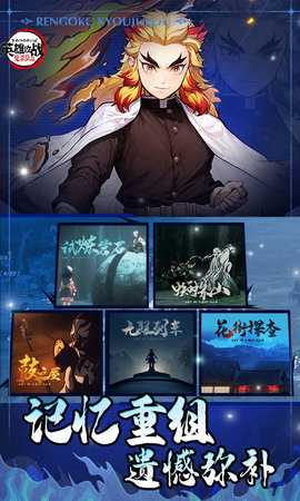 英雄攻战鬼灭之刃 1.0.1 最新版 2