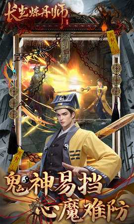 长生炼丹师 1.0.2 安卓版 2