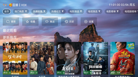 VOX影视 3.6.5 安卓版 3