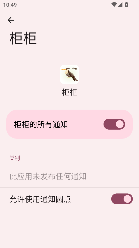 柜柜 0.1.s.b1007541078 手机版 1
