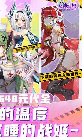 女神幻想 0.6.3 安卓版 1