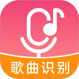 听歌识曲快