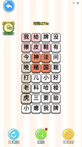 爆笑文字梗 1.0 最新版 2