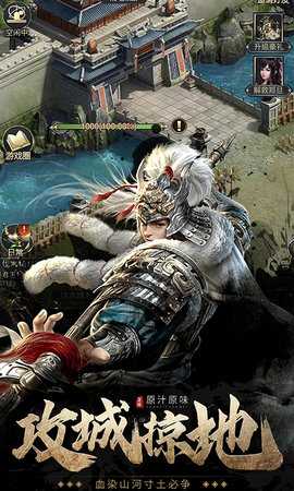 七雄争霸 1.0.0 最新版 1