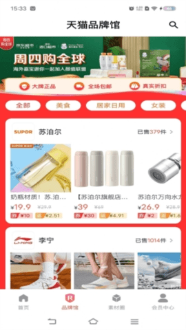 超会省 0.0.39 手机版 1