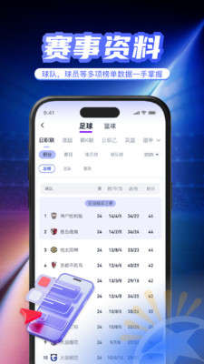 球皇看球 1.2.1 免费版 2