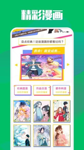 画耽漫画家 1.1 手机版 1