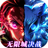 英雄攻战鬼灭之刃 1.0.1 最新版