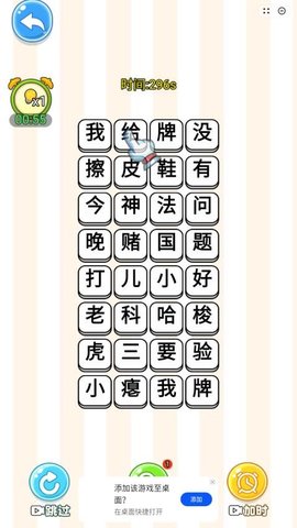 爆笑文字梗 1.0 最新版 1