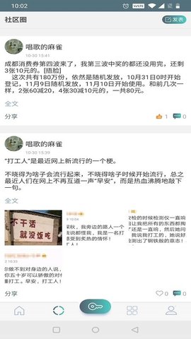 蔺乐家 1.1.9 安卓版 2