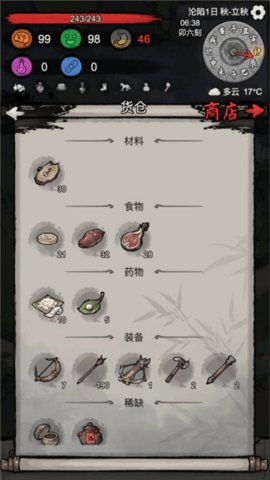 孤城余生 1.0.20260224 安卓版 2