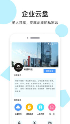 米盘网盘 1.2.2 安卓版 3