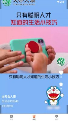 福气来 1.0.0 手机版 1