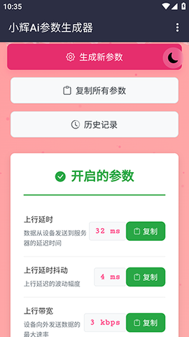 小辉Ai参数 1.0版本 手机版 1