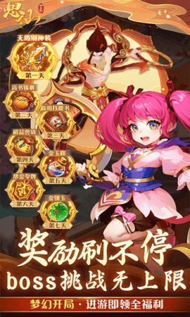 思仙 1.0.0.0 最新版 4