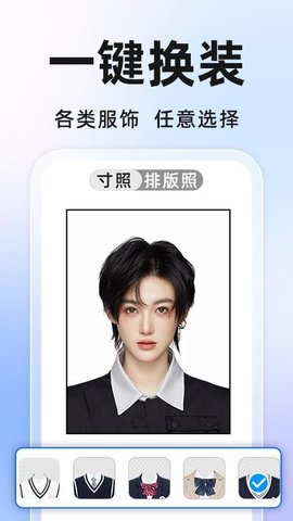 免费证件照相机 1.1.5 安卓版 2