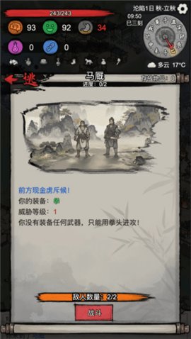 孤城余生 1.0.20260224 安卓版 1