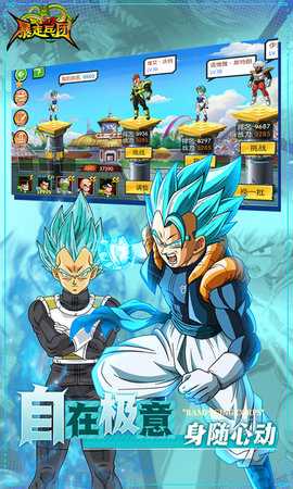 暴走兵团 1.0 最新版 4