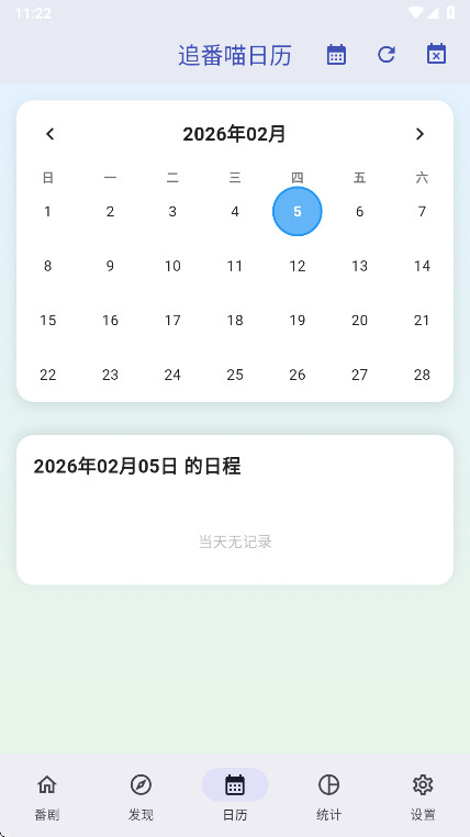 追番喵 1.2.0 手机版 1