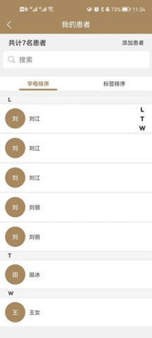 吾爱中医 1.0.46 手机版 2