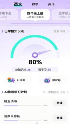 百分书童 1.0 安卓版 1