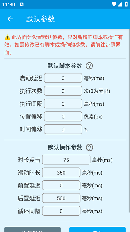 龙少连点器 龙少连点器 手机版 3