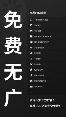 妙花笔记 0.4.22 安卓版 1